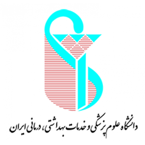 دانشگاه علوم پزشکی ایران